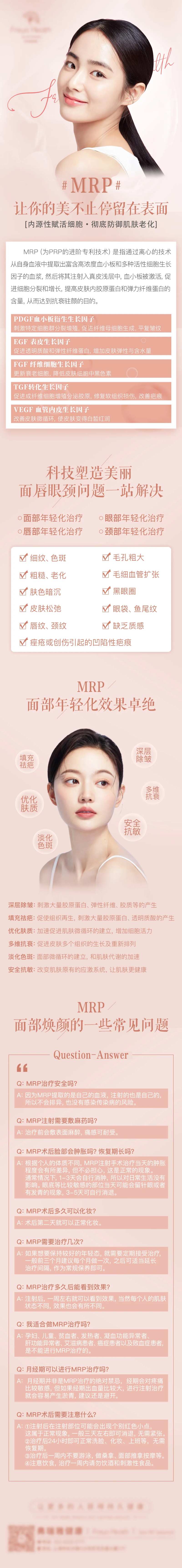 面部抗衰长图-采灵感-cailinggan.com