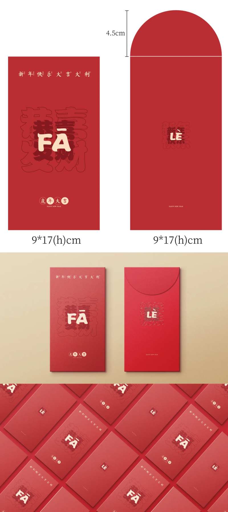 2022虎年红包-采灵感-cailinggan.com