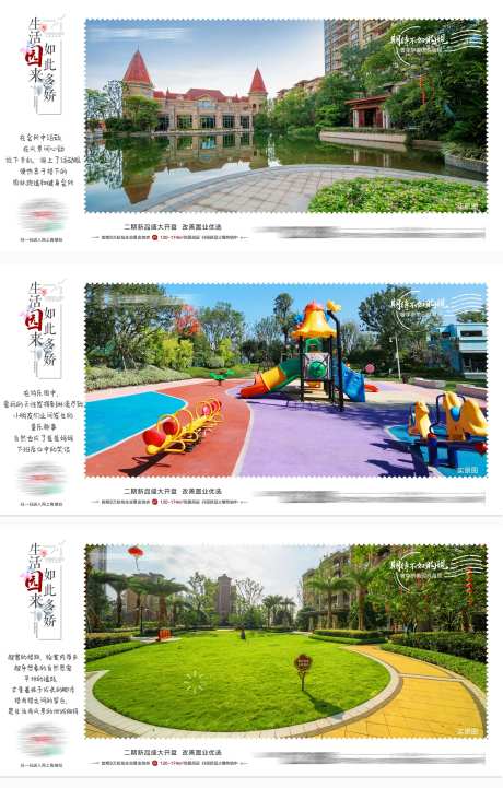 地产明信片配套系列稿-采灵感-https://www.cailinggan.com/