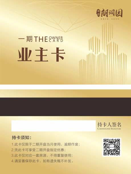房地产VIP业主卡-采灵感-https://www.cailinggan.com/