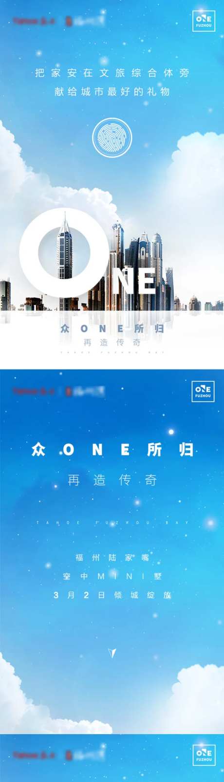 样板房开放互动H5 邀请函-采灵感-https://www.cailinggan.com/