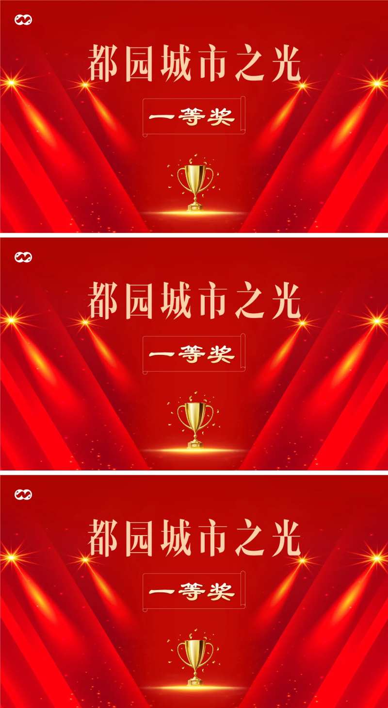 活动获奖奖牌展板KT板背景板-采灵感-cailinggan.com
