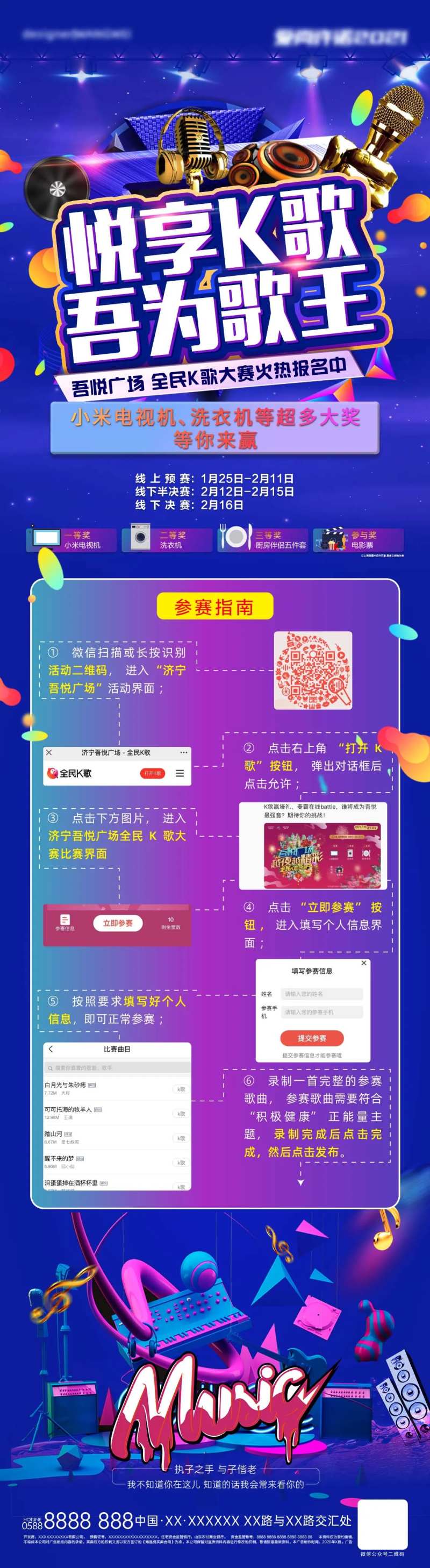 全民K歌报名-采灵感-cailinggan.com