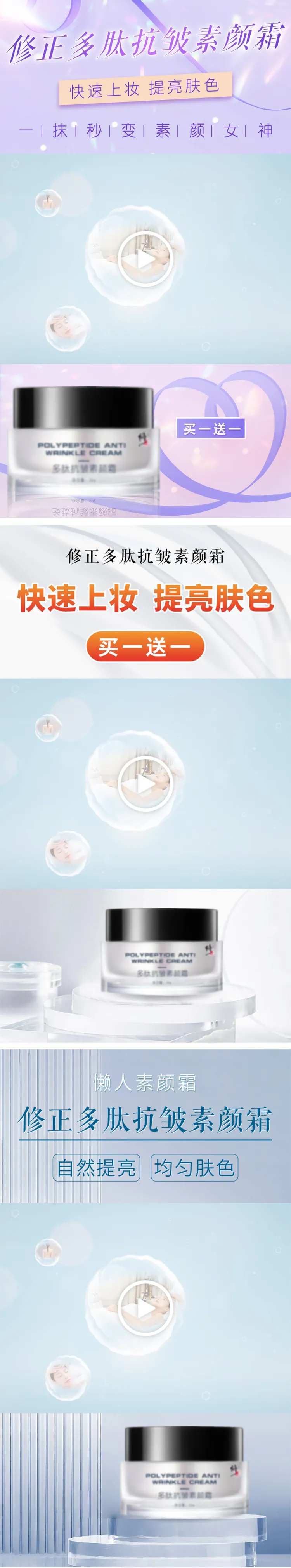 素颜霜视频边框-采灵感-cailinggan.com