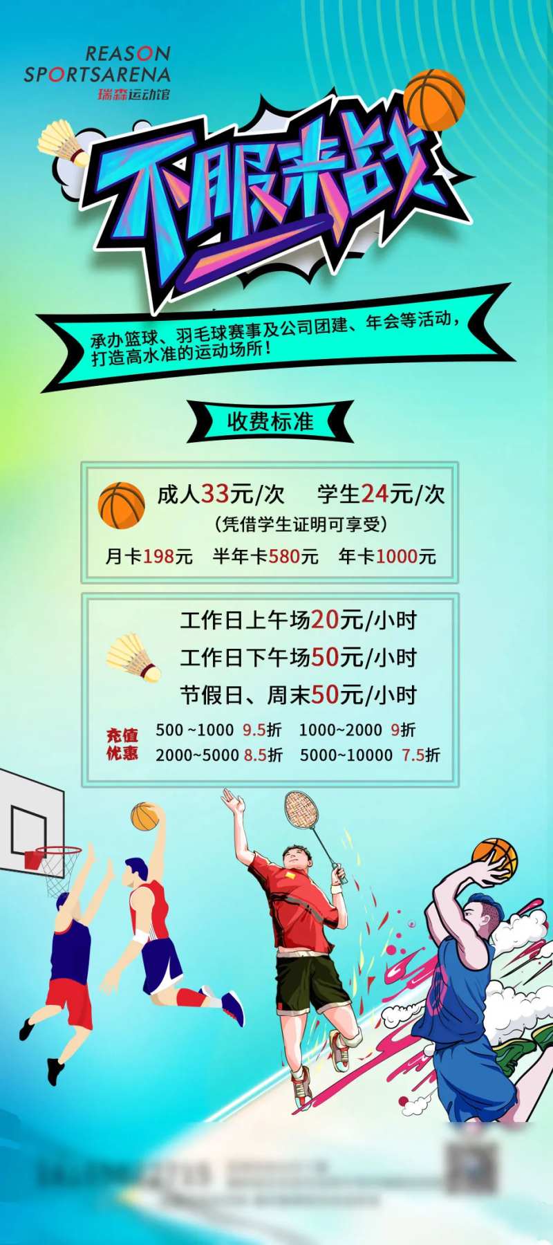 篮球馆篮球展架-采灵感-cailinggan.com