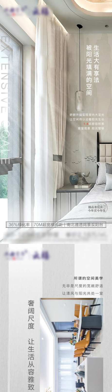 准现房价值点海报-采灵感-https://www.cailinggan.com/