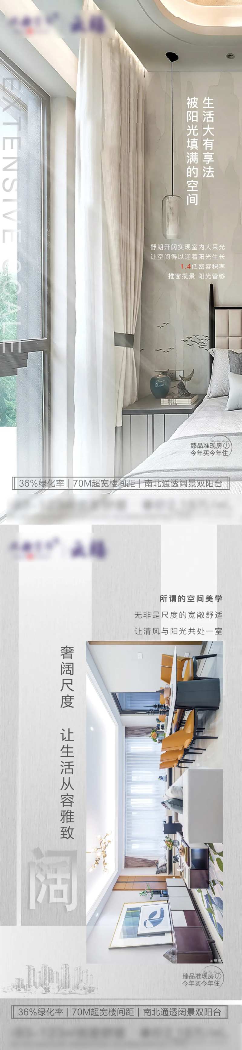 准现房价值点海报-采灵感-cailinggan.com