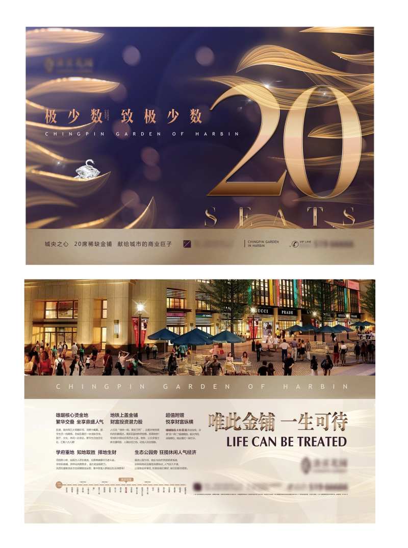 商业宣传单页-采灵感-cailinggan.com