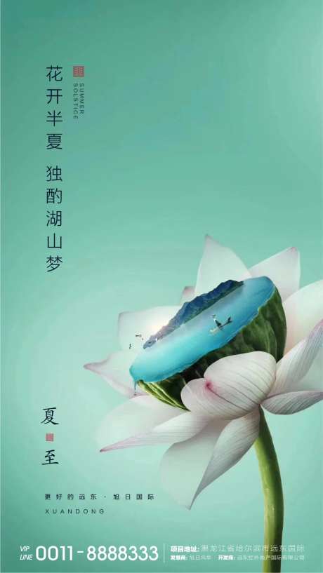 夏至微信-采灵感-https://www.cailinggan.com/