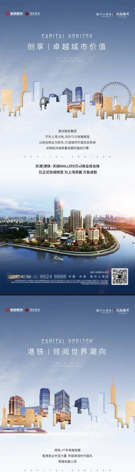 城市繁华系列海报-采灵感-https://www.cailinggan.com/