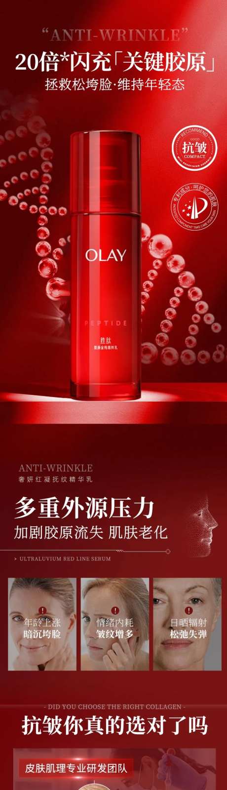 护肤品乳液详情-采灵感-https://www.cailinggan.com/