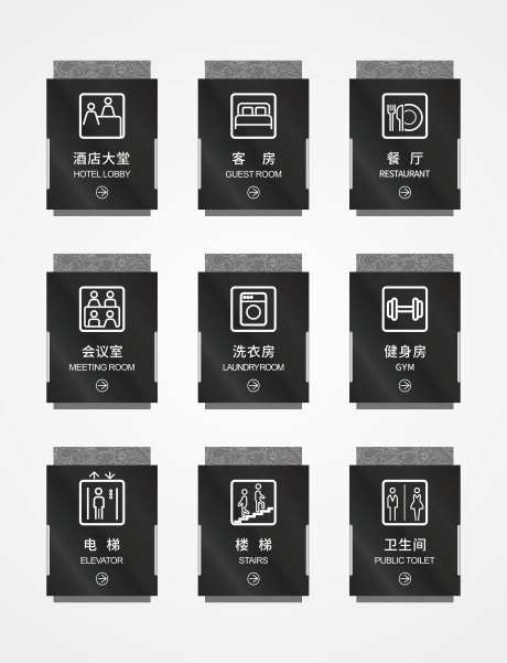 黑色简约现代酒店通用导视牌-采灵感-https://www.cailinggan.com/