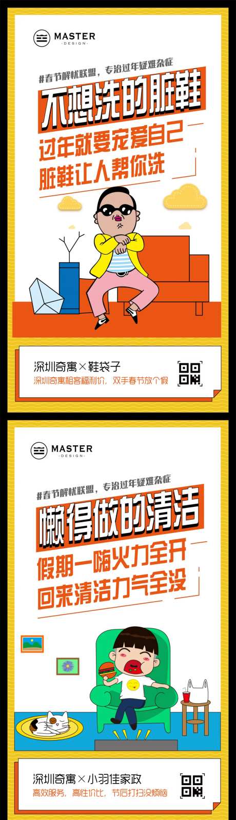 矢量扁平风卡通业主家政服务礼包-采灵感-https://www.cailinggan.com/