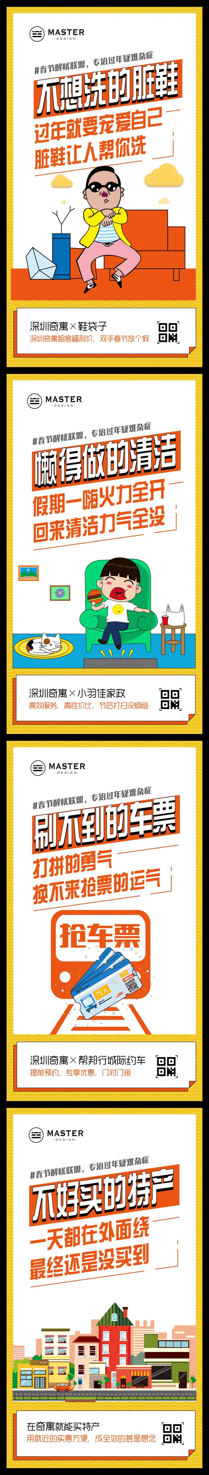 矢量扁平风卡通业主家政服务礼包-采灵感-cailinggan.com