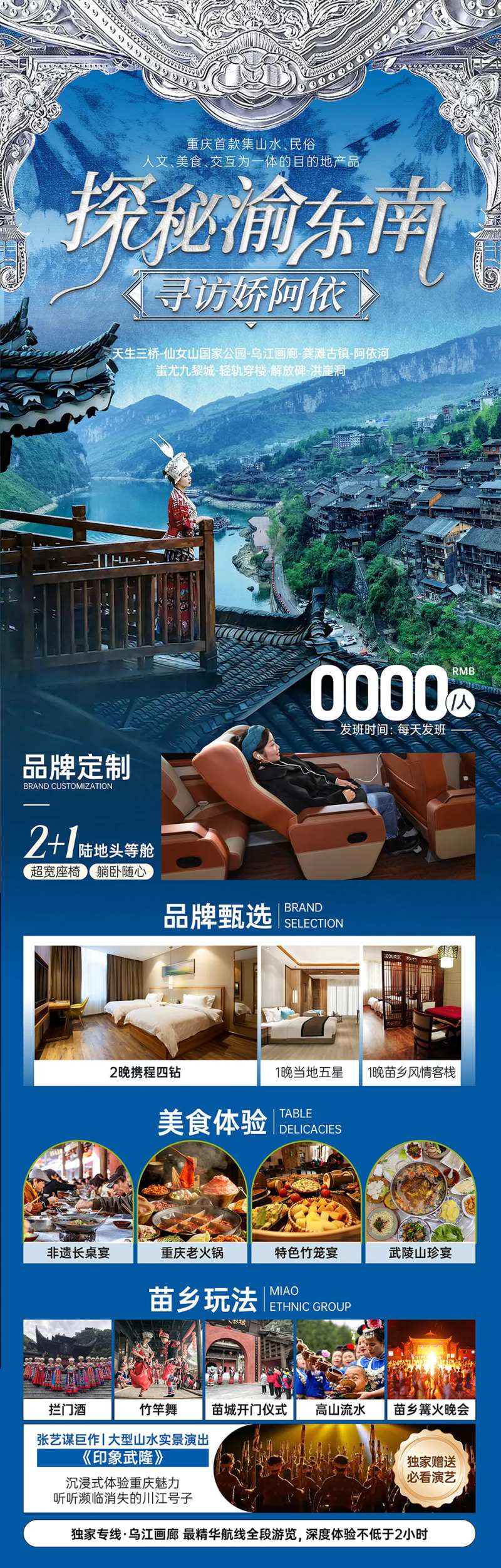 探秘渝东南寻访娇阿依-采灵感-cailinggan.com