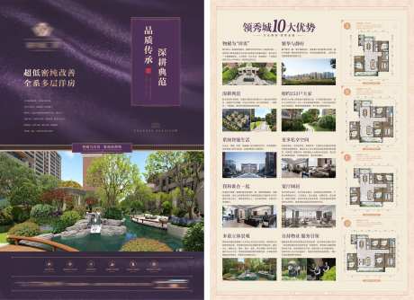 地产单页宣传页-采灵感-https://www.cailinggan.com/