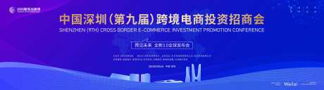 跨境电商投资招商会-采灵感-https://www.cailinggan.com/