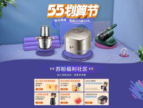 55划算节-采灵感-https://www.cailinggan.com/