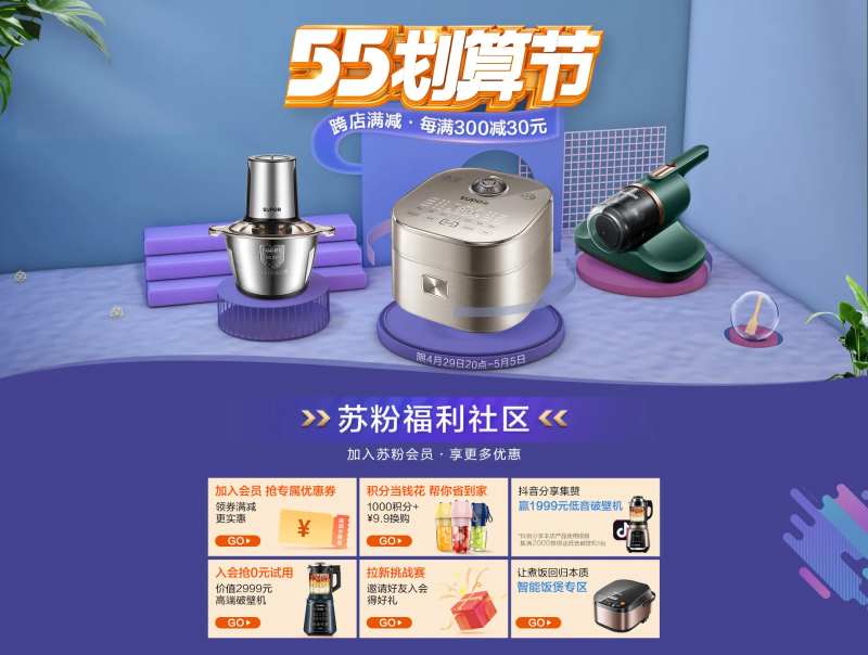 55划算节-采灵感-cailinggan.com