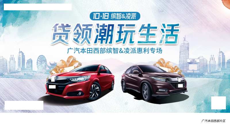 汽车团购活动背景板-采灵感-cailinggan.com