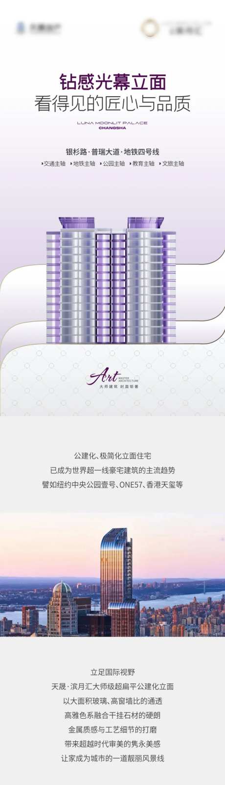 建筑细节长图-采灵感-https://www.cailinggan.com/