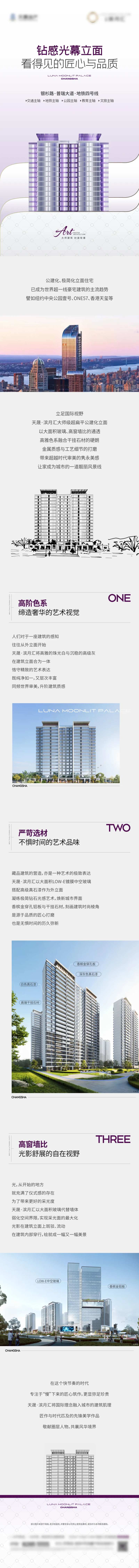 建筑细节长图-采灵感-cailinggan.com