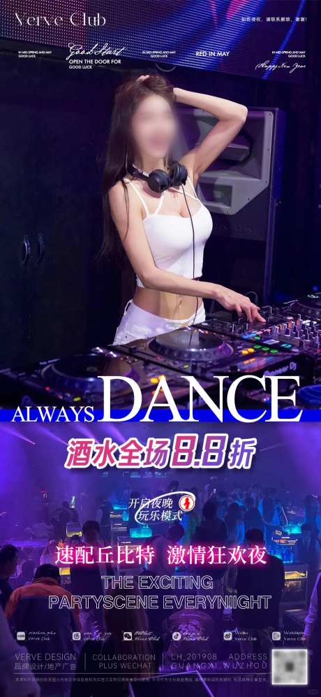 酒吧酒水促销海报-采灵感-https://www.cailinggan.com/