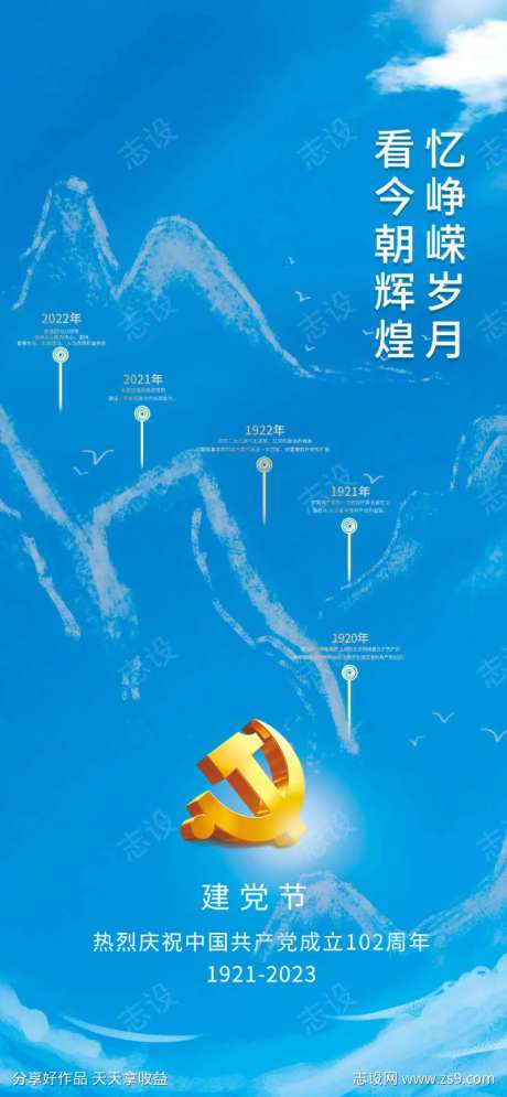 七一红金建党周年节日党建海报-采灵感-https://www.cailinggan.com/