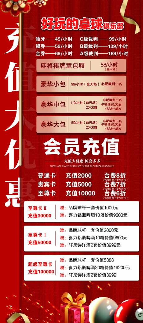 台球桌球会员充值-采灵感-https://www.cailinggan.com/
