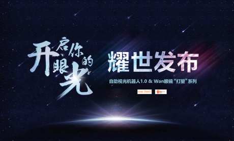 科技发布会活动展板-采灵感-https://www.cailinggan.com/