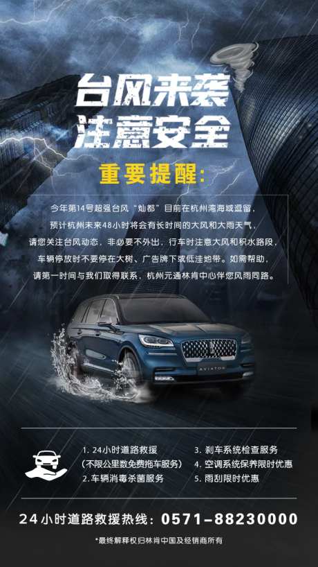 台风预警简约海报-采灵感-https://www.cailinggan.com/