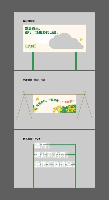 青春彩跑打卡点-采灵感-https://www.cailinggan.com/