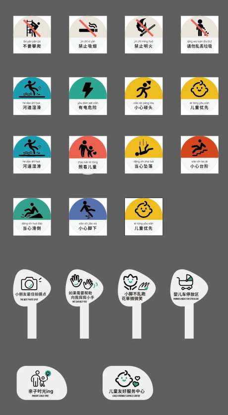 警示牌温馨提示牌-采灵感-https://www.cailinggan.com/