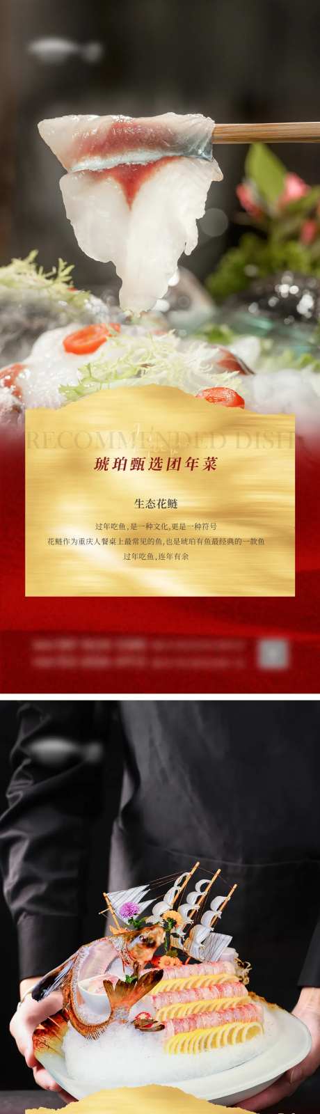 菜品海报-采灵感-https://www.cailinggan.com/