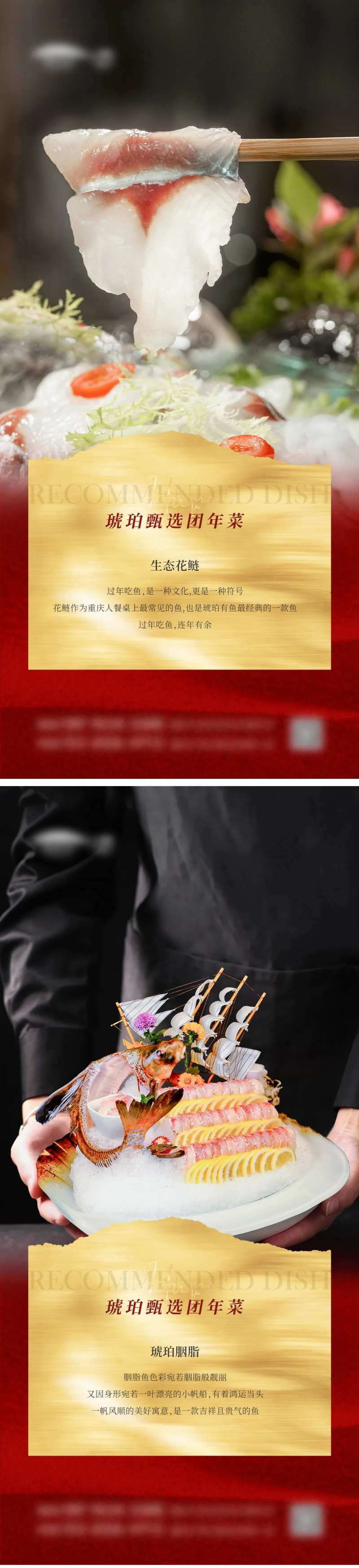 菜品海报-采灵感-cailinggan.com