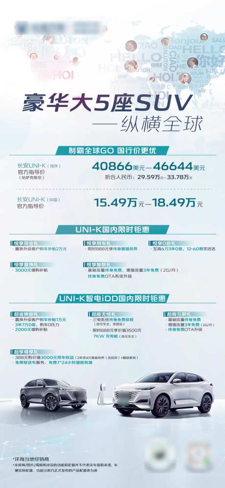 汽车纵横全球海报-采灵感-https://www.cailinggan.com/