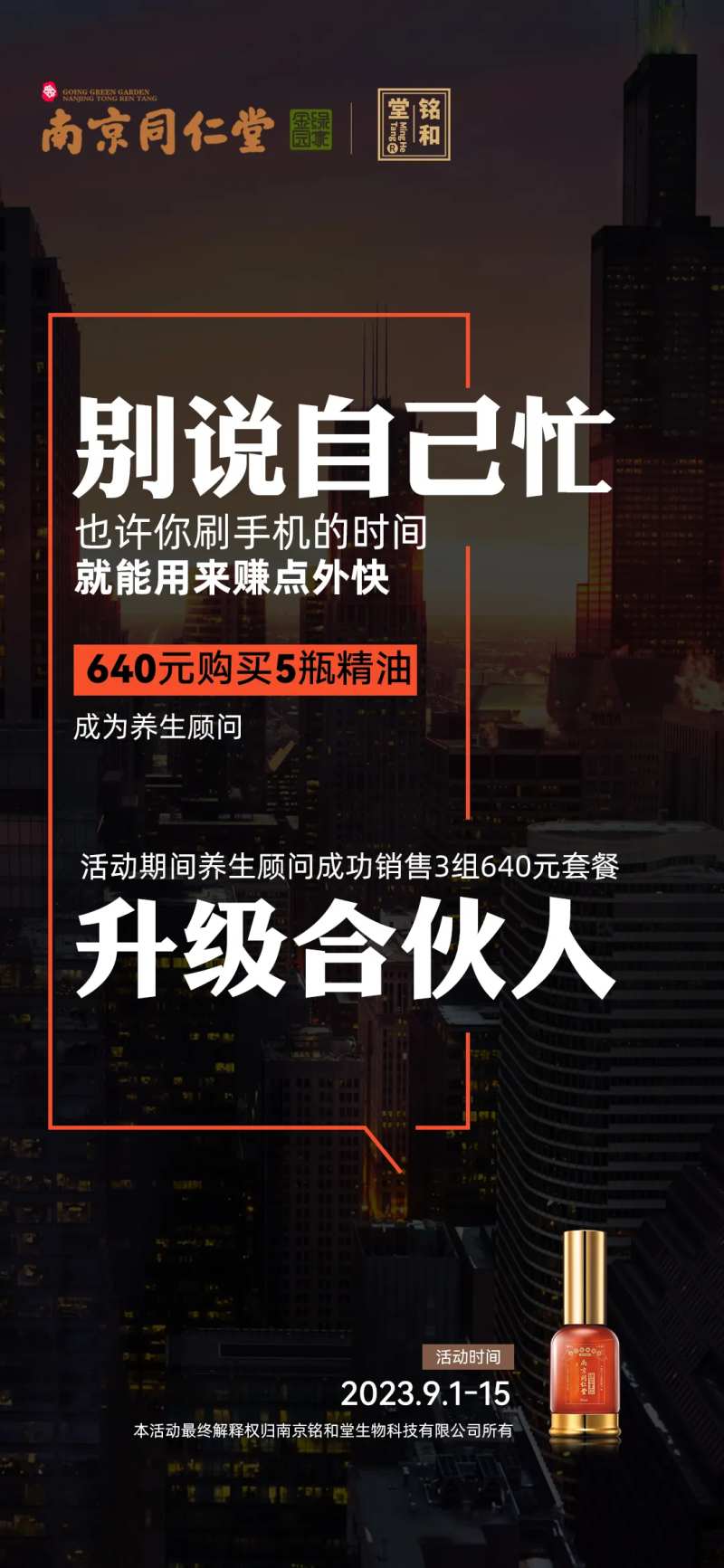 招代理海报-采灵感-cailinggan.com
