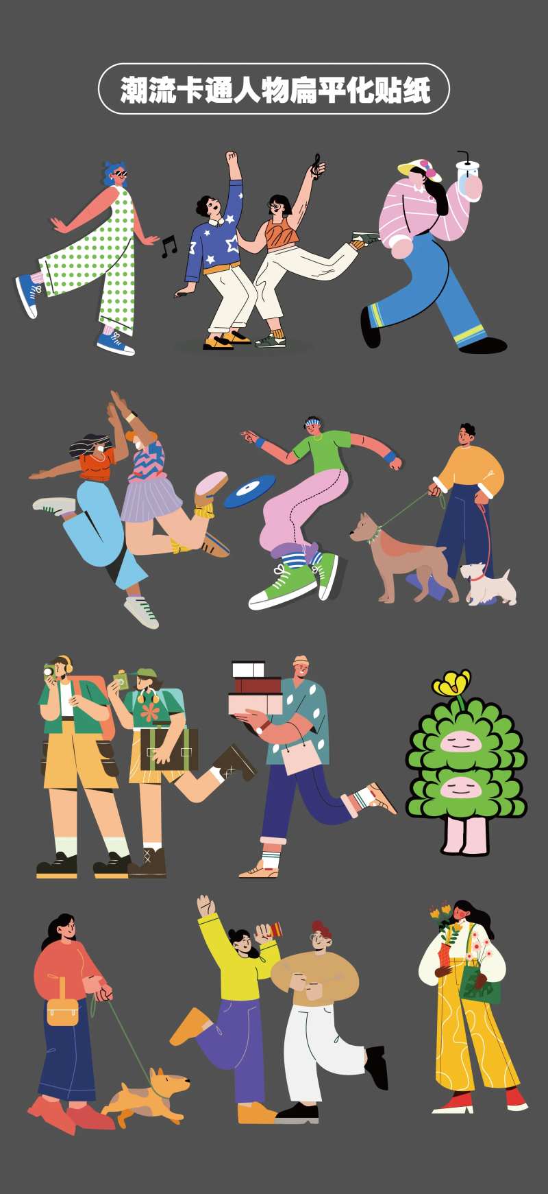 潮流卡通人物扁平化二次元贴纸元素-采灵感-cailinggan.com