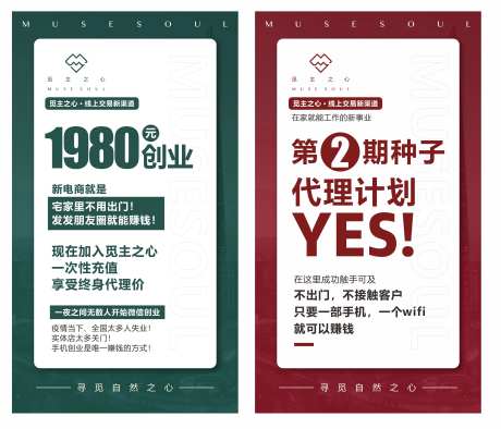 招代理系列海报-采灵感-https://www.cailinggan.com/