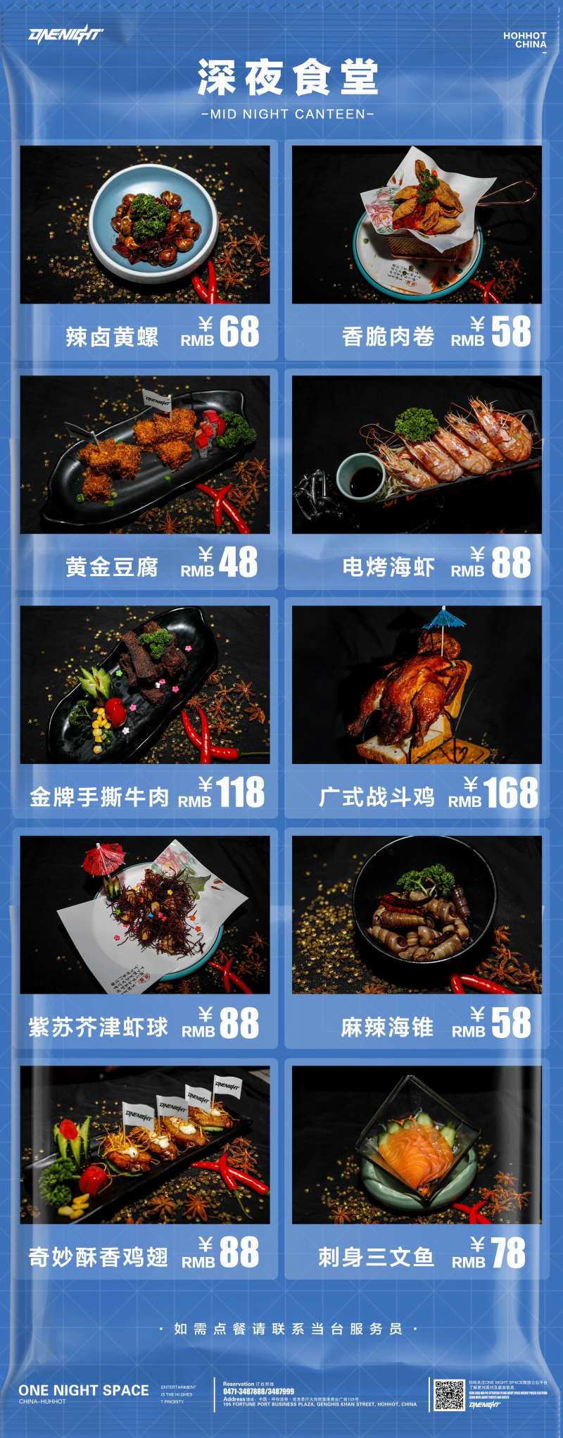 小吃单海报-采灵感-cailinggan.com