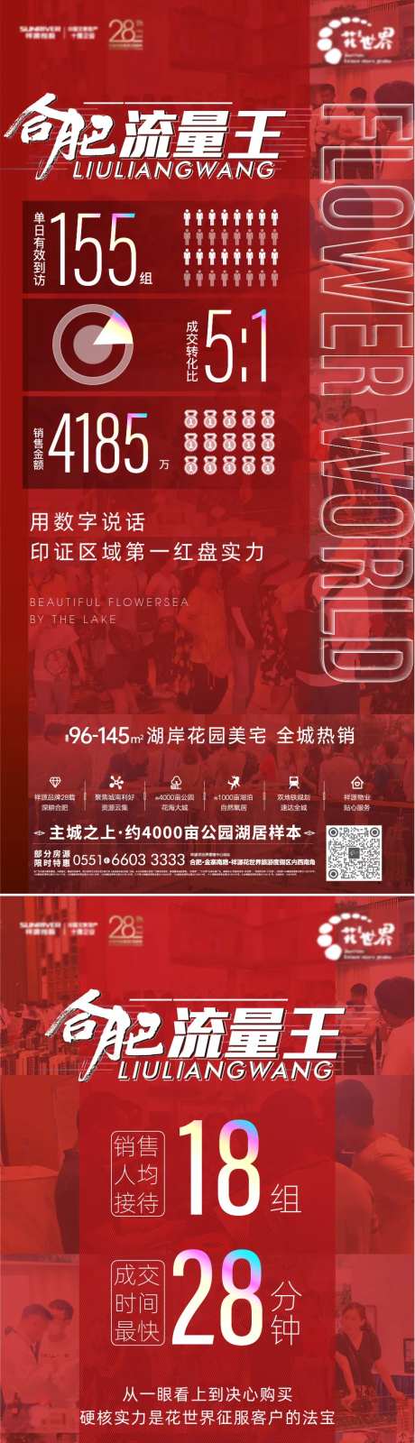 合肥流量王热销稿-采灵感-https://www.cailinggan.com/