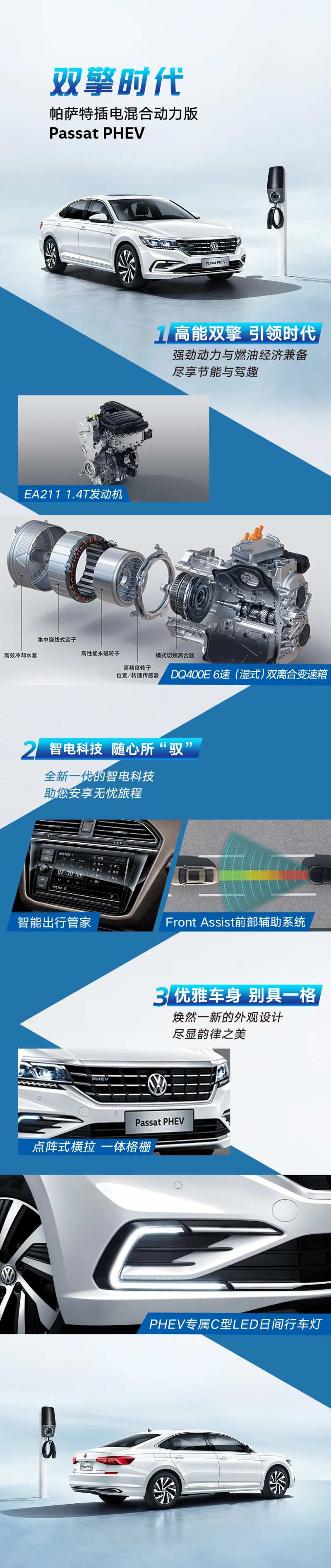 电动汽车长图高能双擎-采灵感-cailinggan.com