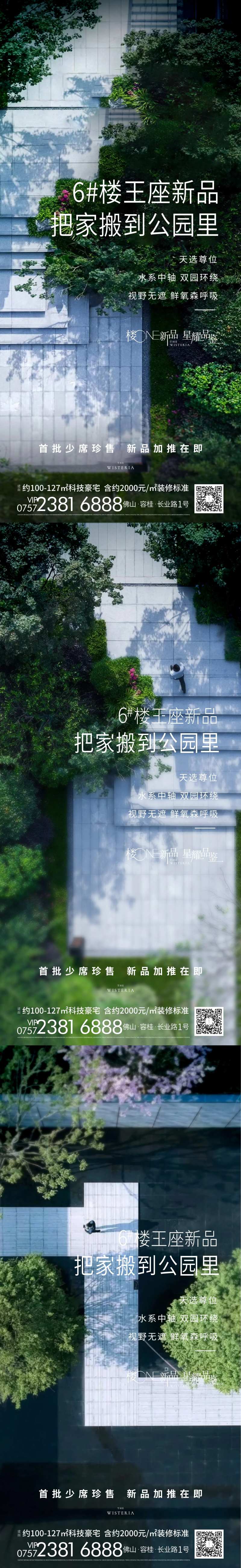 公园住区-采灵感-cailinggan.com