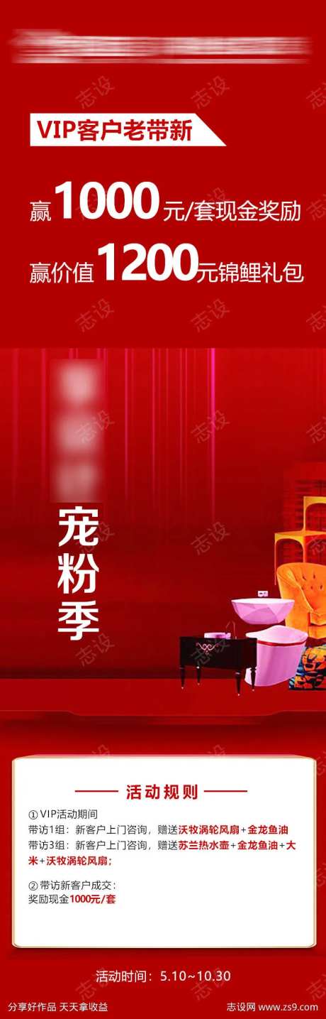 VIP锦鲤红包返现-采灵感-https://www.cailinggan.com/