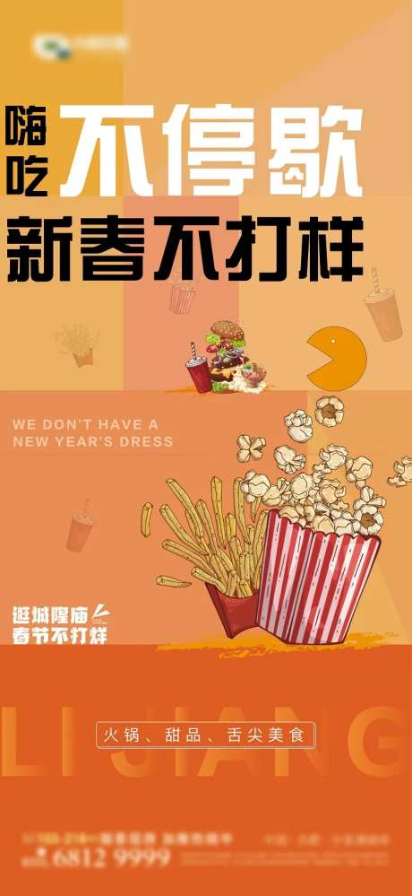 活动嗨吃-采灵感-https://www.cailinggan.com/