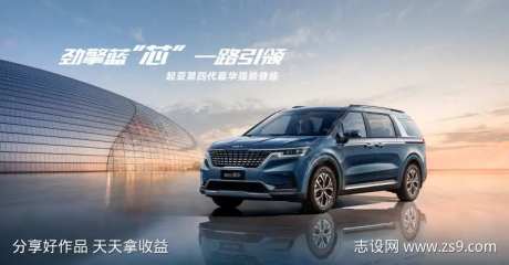 起亚3月销售部kv-采灵感-https://www.cailinggan.com/