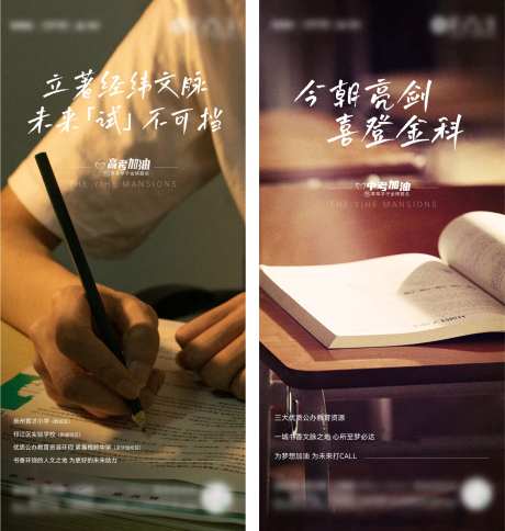 高考中考加油鼓励单图-采灵感-https://www.cailinggan.com/