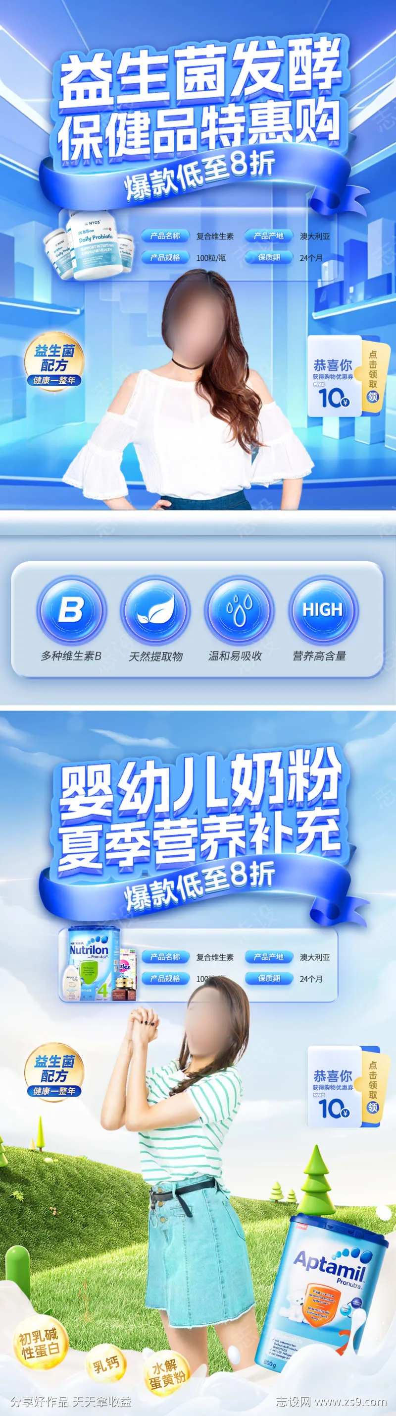 益生菌保健品营养品婴幼儿奶粉直播间背景-采灵感-cailinggan.com