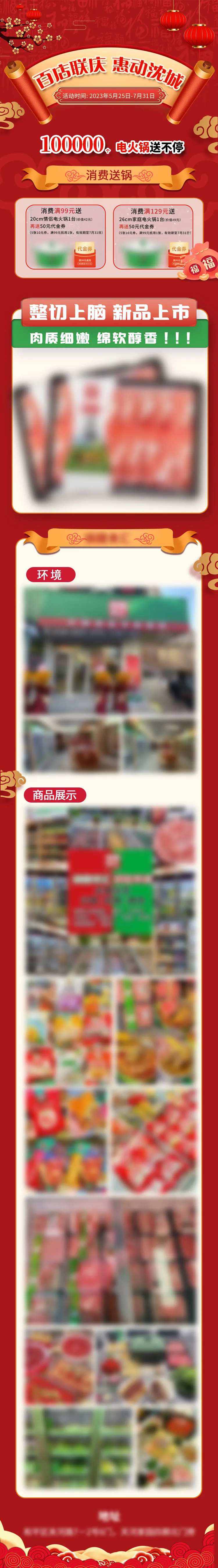 钜惠活动长图海报-采灵感-cailinggan.com