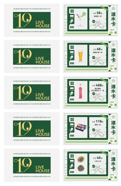 酒水卡卡片设计-采灵感-https://www.cailinggan.com/